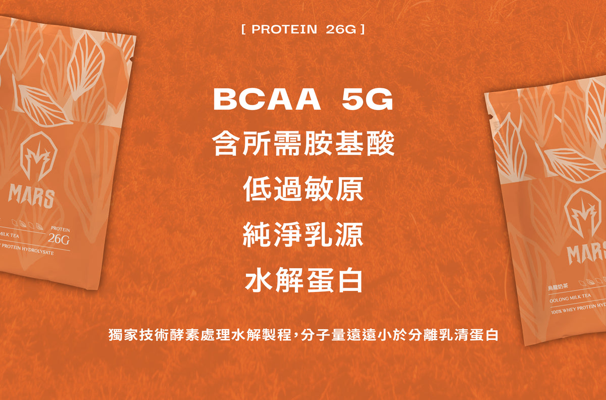 OOLONG MILK TEA FLAVOR WHEY PROTEIN (HYDROLYSATE)