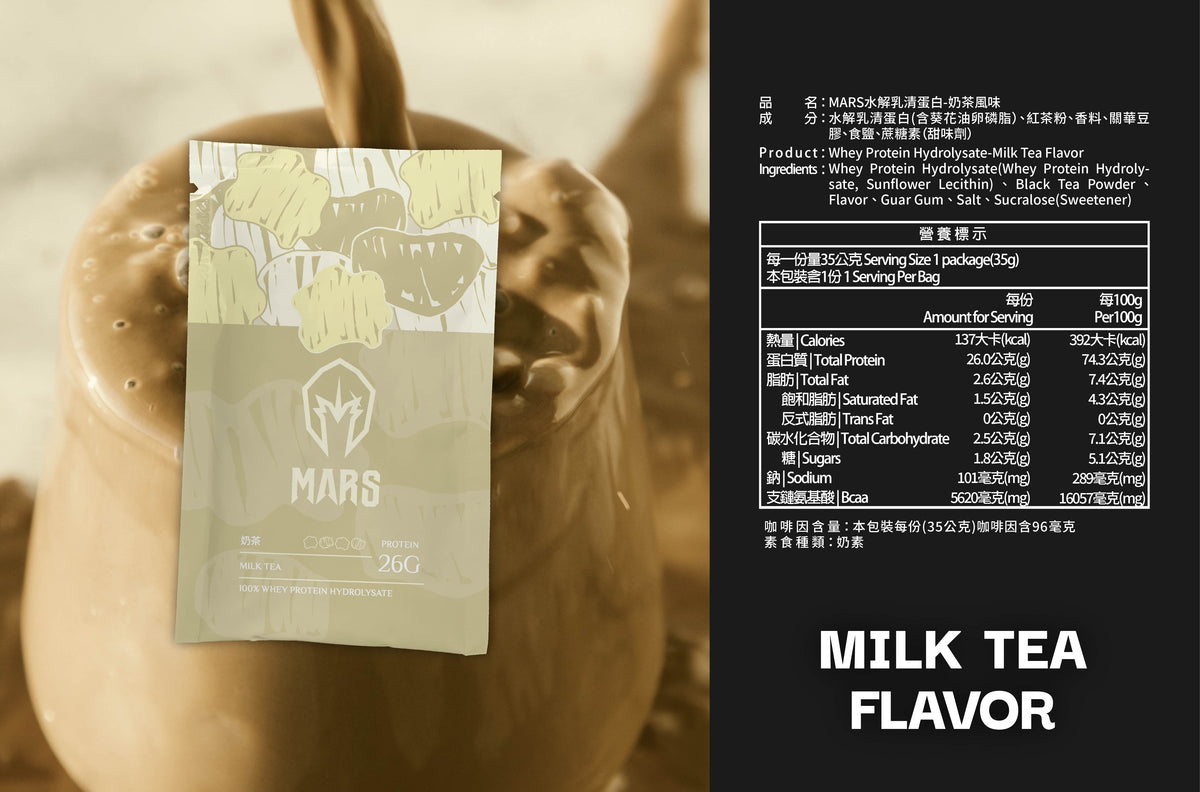 CLASSIC MILK TEA FLAVOR WHEY PROTEIN (HYDROLYSATE)