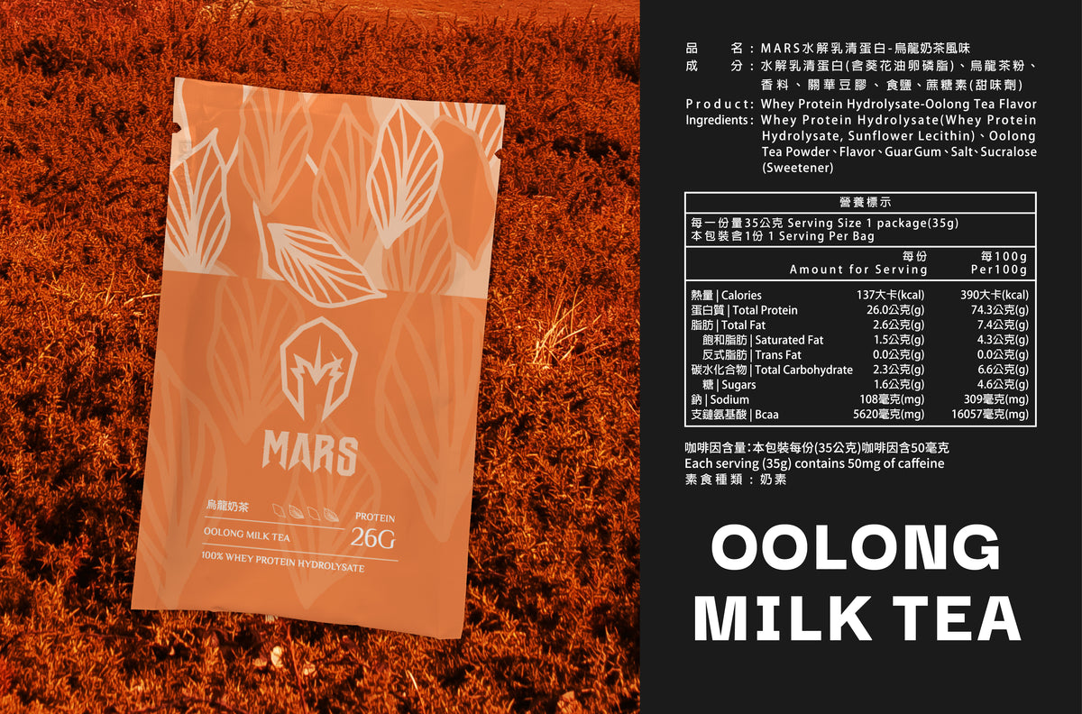 OOLONG MILK TEA FLAVOR WHEY PROTEIN (HYDROLYSATE)