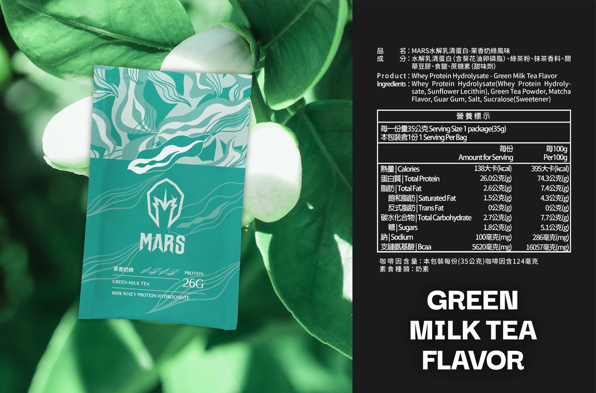 MATCHA MILK TEA FLAVOR WHEY PROTEIN (HYDROLYSATE)